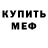 МДМА VHQ nick daniloff