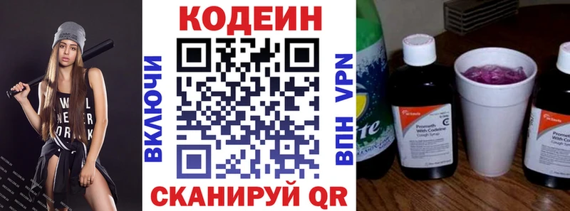 закладка Ковдор маркетплейс какой сайт Codein напиток Lean (лин)