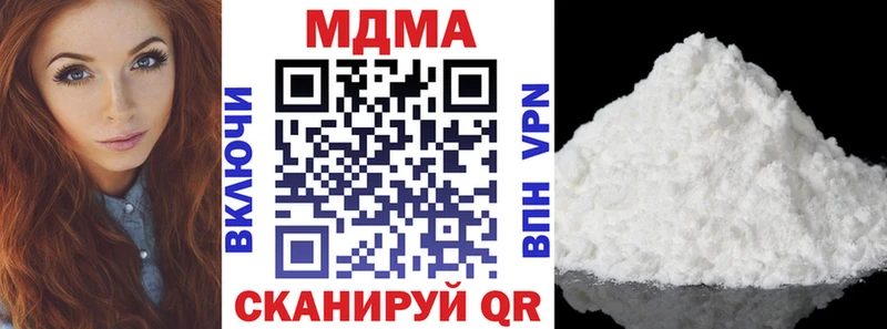 купить наркотики сайты  Ковдор  МДМА VHQ 