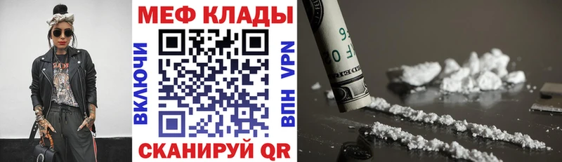 Мефедрон mephedrone Ковдор